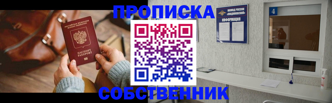 прописка регистрация в Жирновске