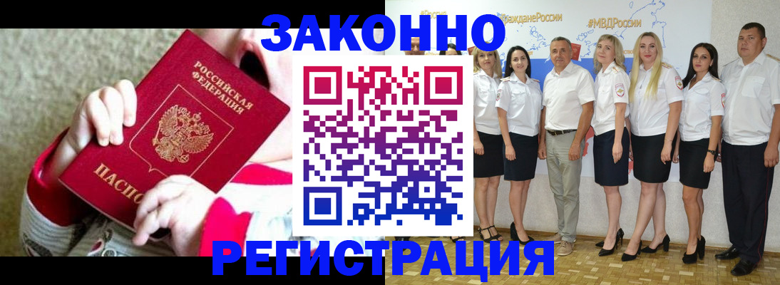 временная регистрация недорого в Жирновске