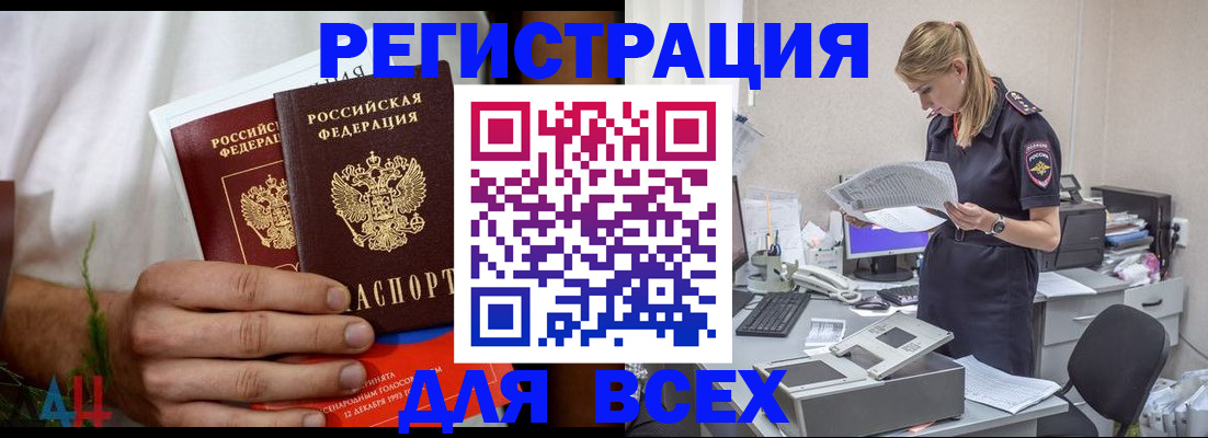 временная прописка в Жирновске