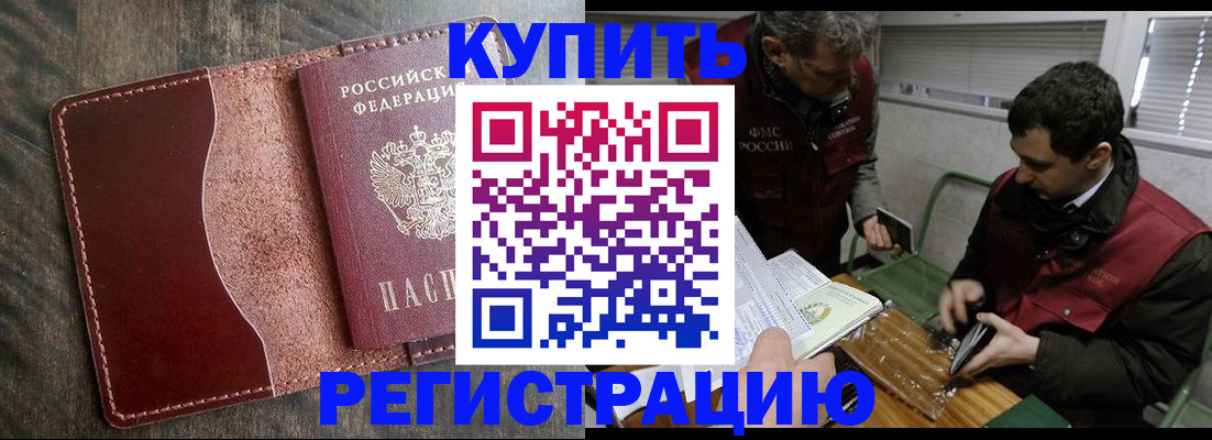 временная регистрация для школы в Жирновске